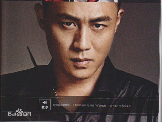 最新杜淳(Du Chun)精彩图册