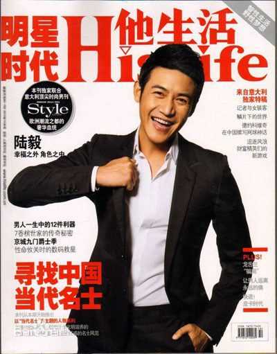 陆毅(Lu Yi)时尚封面