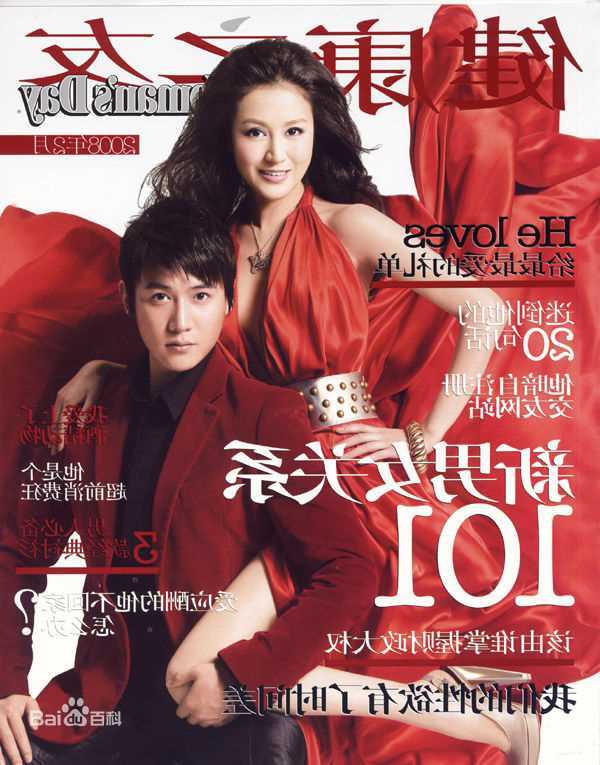 陆毅(Lu Yi)精选杂志封面图册