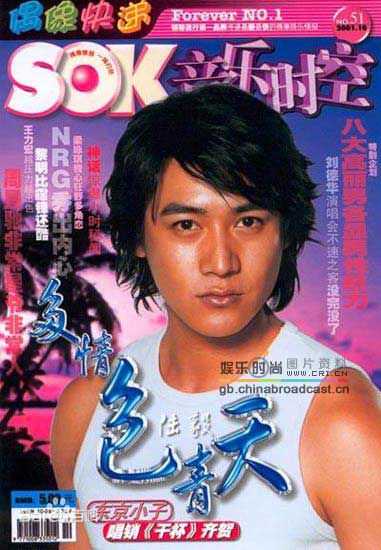 陆毅(Lu Yi)精选杂志封面图册