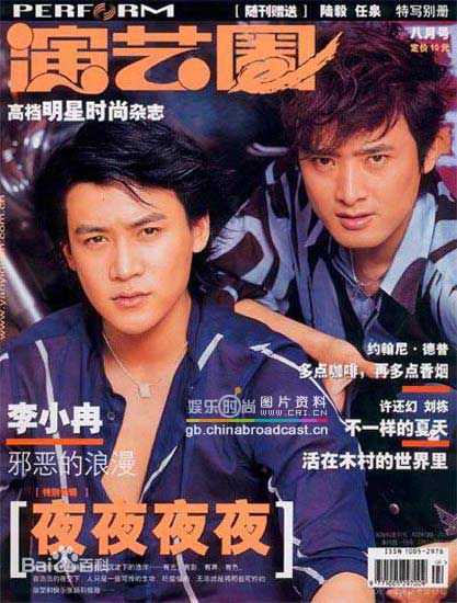 陆毅(Lu Yi)精选杂志封面图册