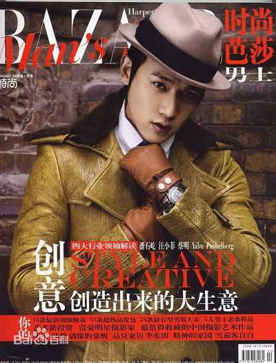 陆毅(Lu Yi)精选杂志封面图册