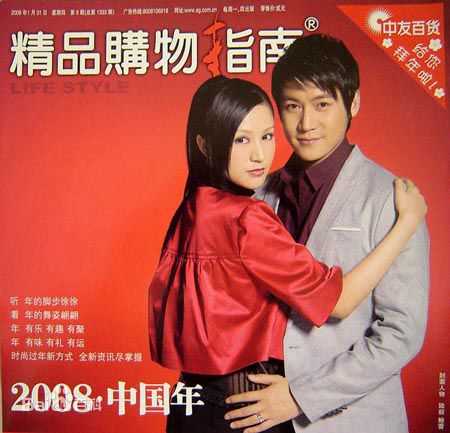 陆毅(Lu Yi)精选杂志封面图册