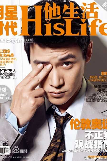 陆毅(Lu Yi)精选杂志封面图册