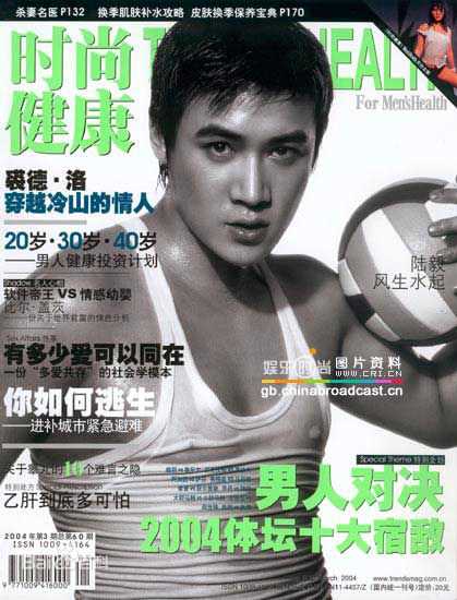 陆毅(Lu Yi)精选杂志封面图册