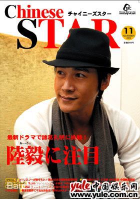 陆毅(Lu Yi)精选杂志封面图册