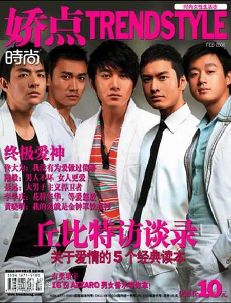 陆毅(Lu Yi)精选杂志封面图册