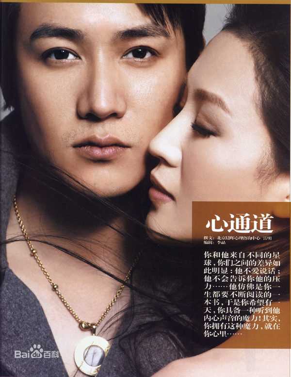 陆毅(Lu Yi)精选杂志封面图册