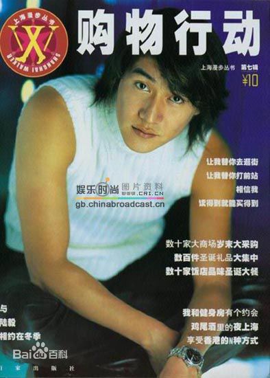 陆毅(Lu Yi)精选杂志封面图册