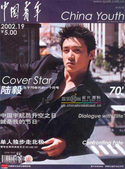 陆毅(Lu Yi)精选杂志封面图册