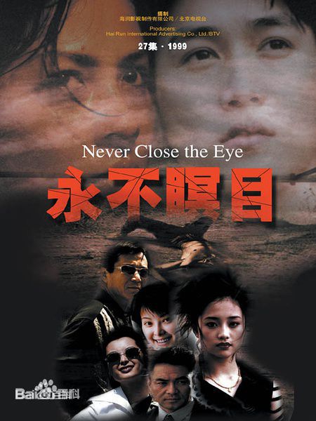 最优质陆毅(Lu Yi)在《永不瞑目》中的相册