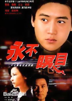 最优质陆毅(Lu Yi)在《永不瞑目》中的相册