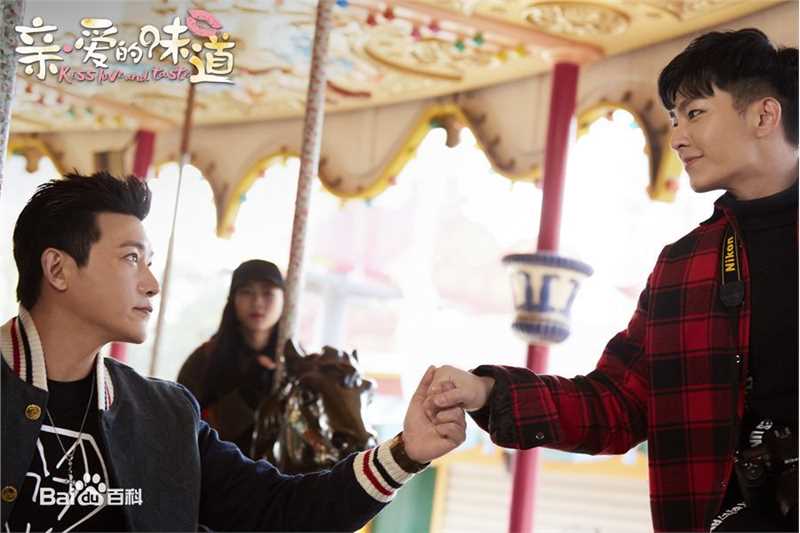 陆毅(Lu Yi)《亲·爱的味道》高清剧照