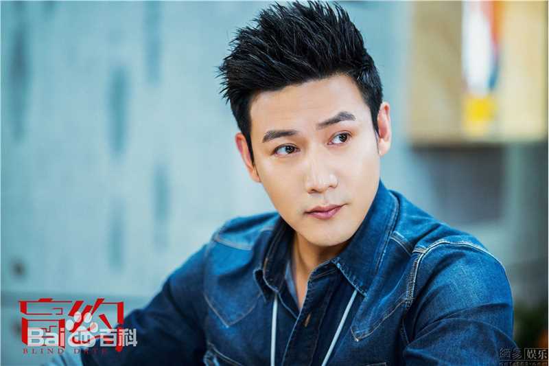 高清陆毅(Lu Yi)在《盲约》杨硕中的图集