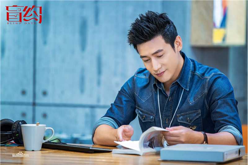 高清陆毅(Lu Yi)在《盲约》杨硕中的图集