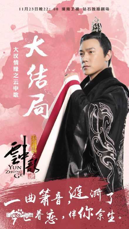 最新陆毅(Lu Yi)在《大汉情缘之云中歌》饰演刘弗陵中的壁纸