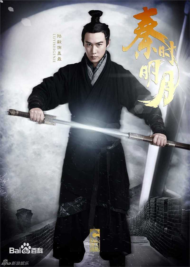 陆毅(Lu Yi)在《秦时明月》盖聂中的