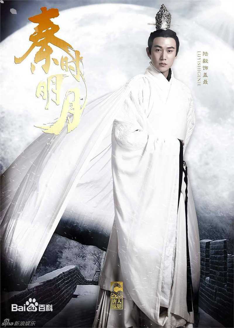 陆毅(Lu Yi)在《秦时明月》盖聂中的