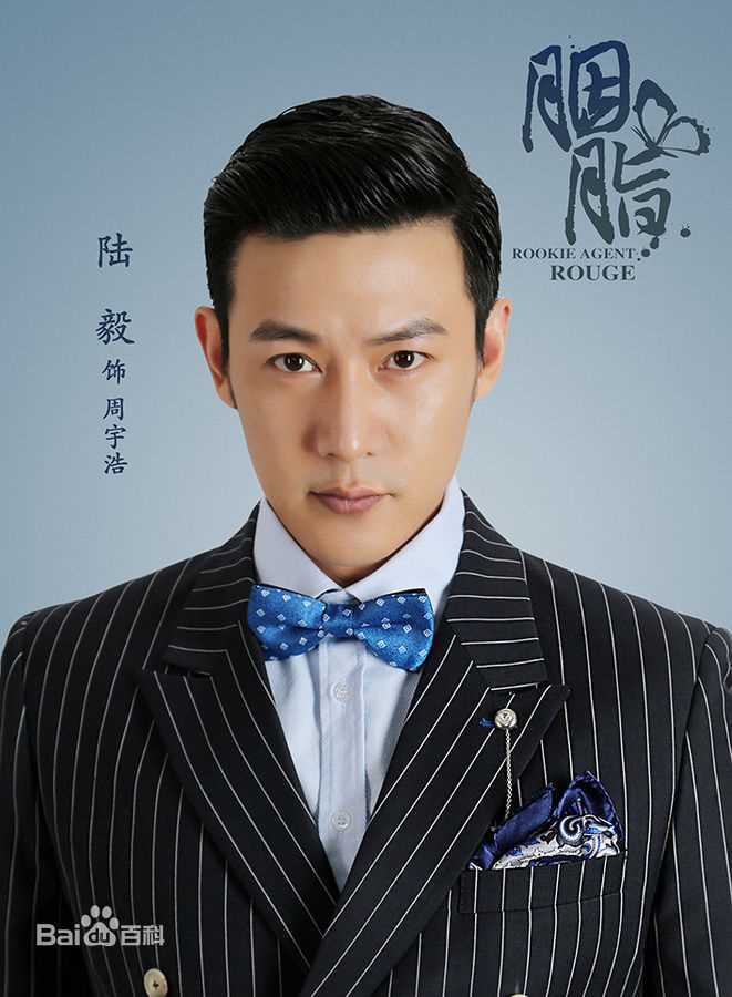 陆毅(Lu Yi)《胭脂》 剧照