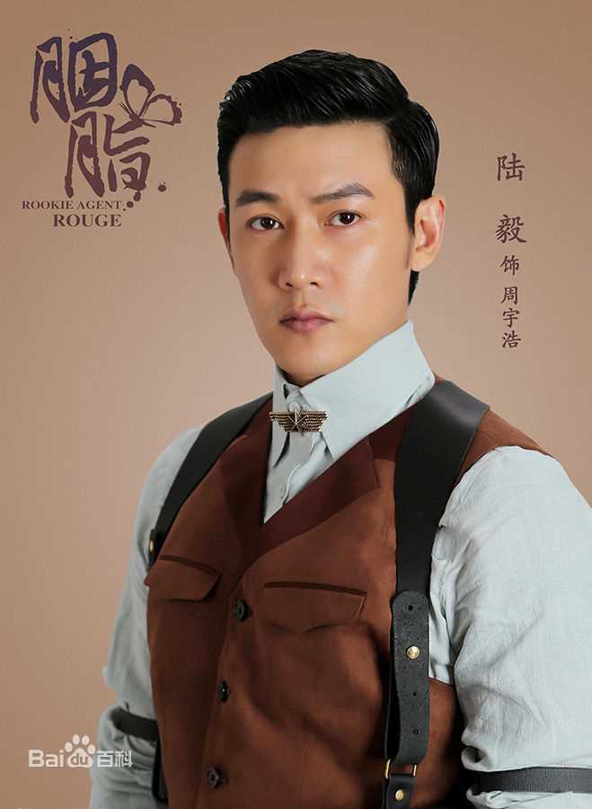 陆毅(Lu Yi)《胭脂》 剧照