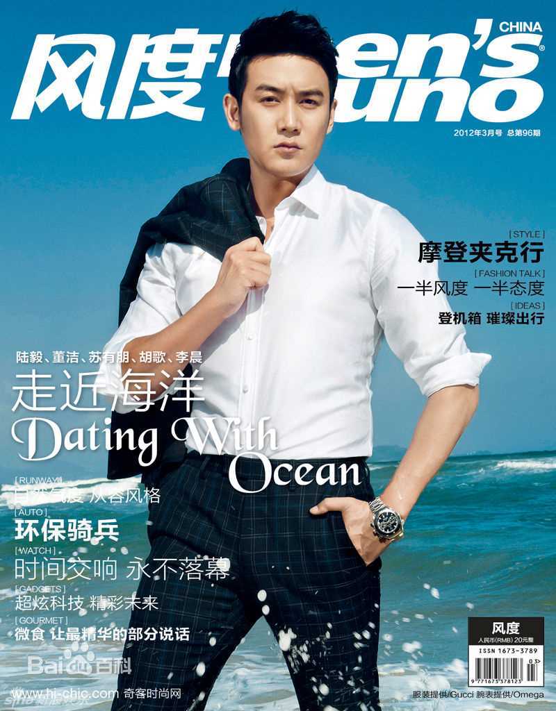 高清陆毅(Lu Yi)精彩图册