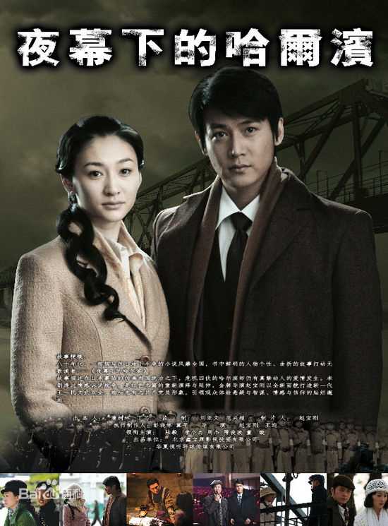 精选陆毅(Lu Yi)在2007年《夜幕下的哈尔滨》饰演王一民中的图册