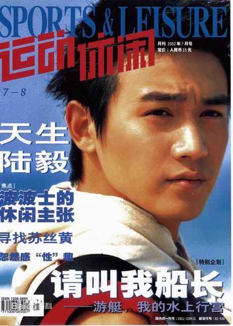 陆毅(Lu Yi)精选集《天生》图册