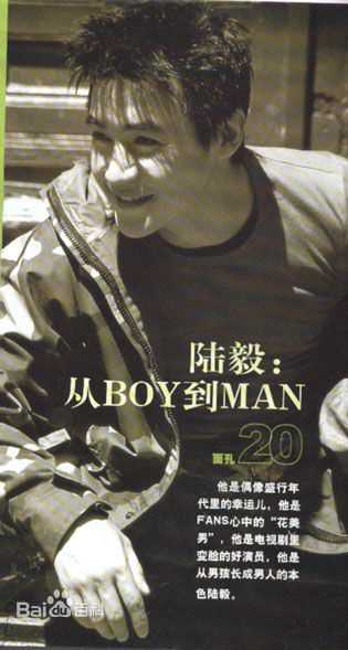 陆毅(Lu Yi)精选集《天生》图册