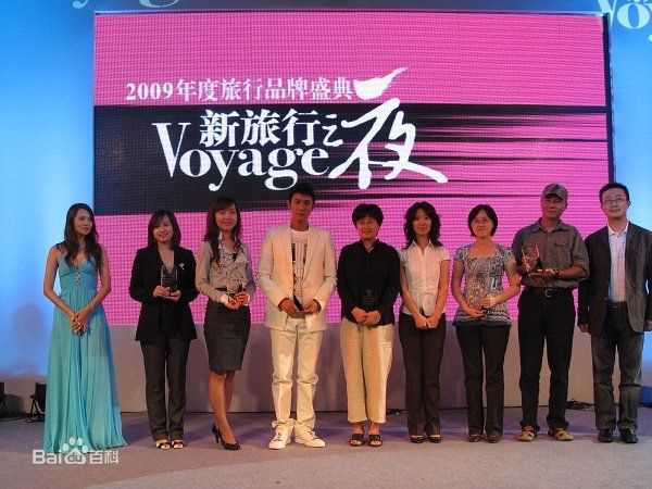 陆毅(Lu Yi)在2009年获《新旅行》绿色公益明星奖中的