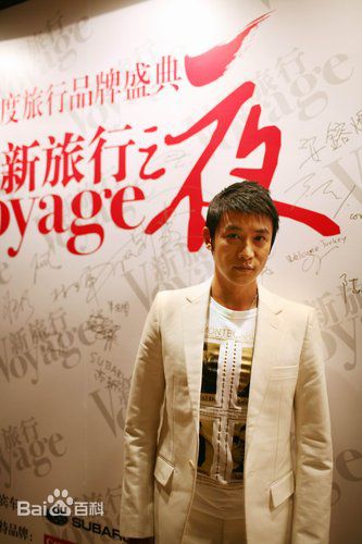 陆毅(Lu Yi)在2009年获《新旅行》绿色公益明星奖中的