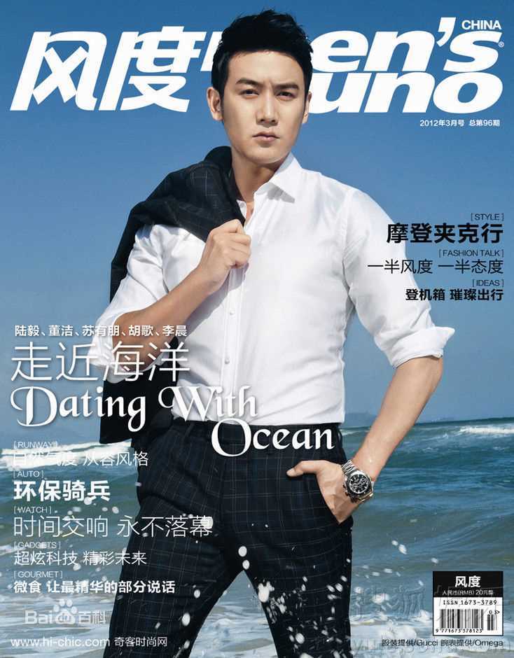 最新陆毅(Lu Yi)精彩图册