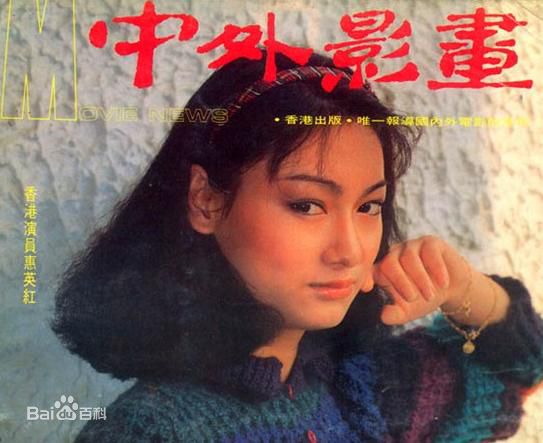 最全惠英红(Kara Wai)精彩图册