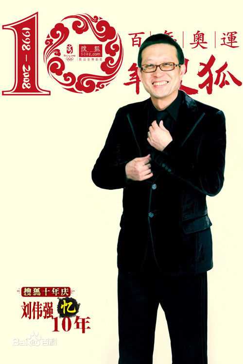 刘伟强(Andrew Lau，Wai Keung Lau)最优质