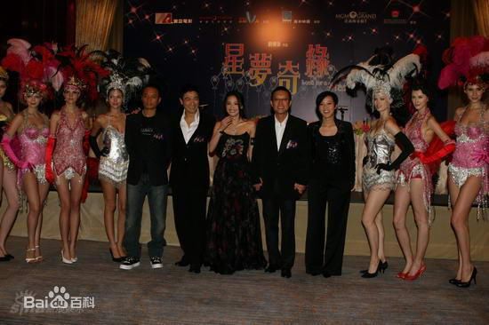 刘伟强(Andrew Lau，Wai Keung Lau)出席活动图册