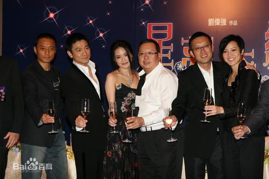 刘伟强(Andrew Lau，Wai Keung Lau)出席活动图册