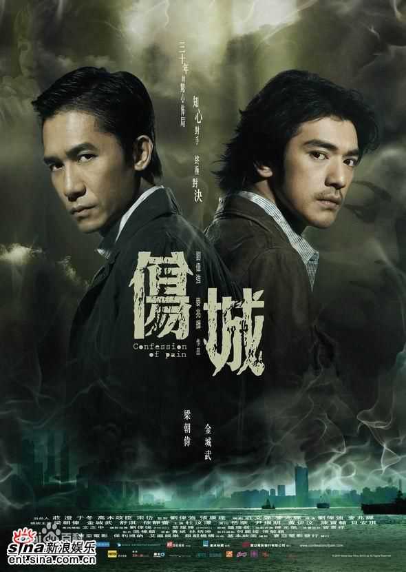 刘伟强(Andrew Lau，Wai Keung Lau)作品图册