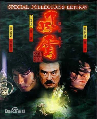 刘伟强(Andrew Lau，Wai Keung Lau)作品图册