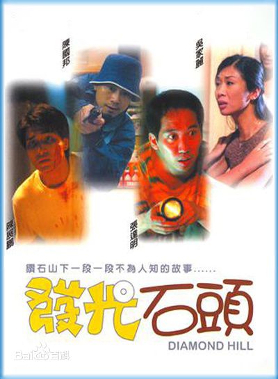 最全郑保瑞(Pou-Soi Cheang)壁纸