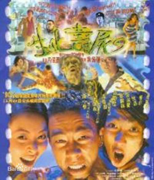 最全郑保瑞(Pou-Soi Cheang)壁纸