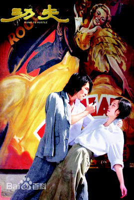 精选周星驰(Stephen Chow)在执导的《功夫》中的图册