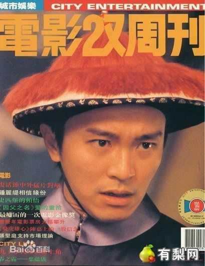 周星驰(Stephen Chow)精选杂志封面图册