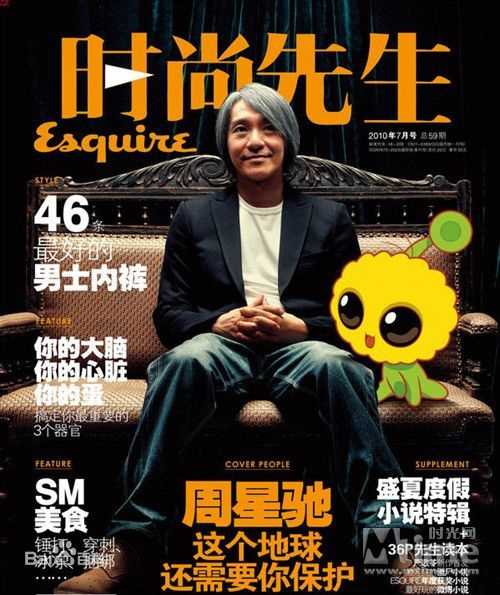 周星驰(Stephen Chow)精选杂志封面图册