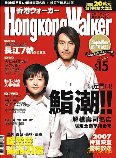 周星驰(Stephen Chow)精选杂志封面图册