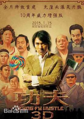 最新周星驰(Stephen Chow)性感图片