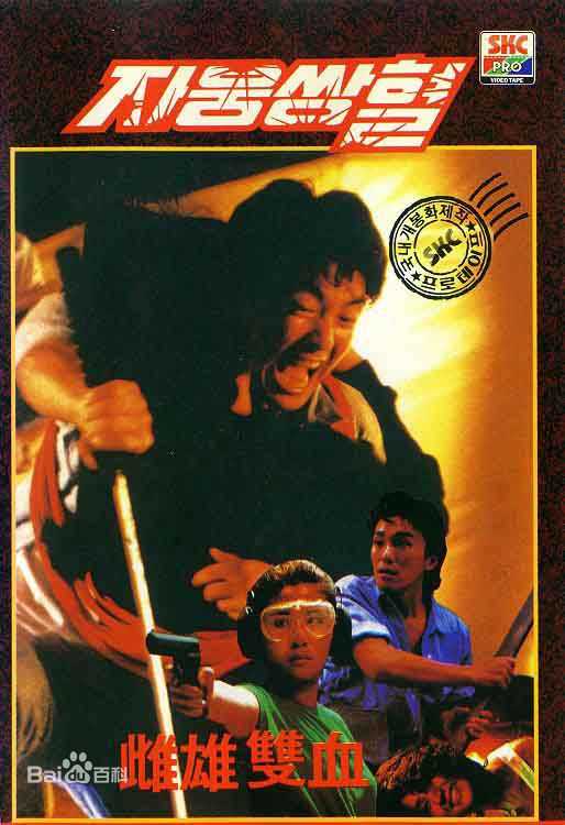 周星驰(Stephen Chow)电影最优质海报1