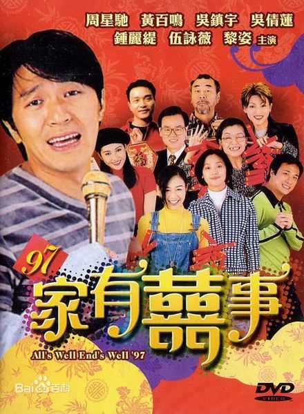 周星驰(Stephen Chow)电影最优质海报1