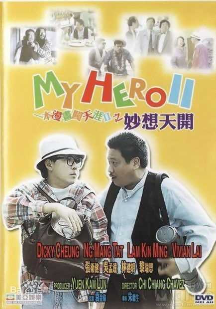 周星驰(Stephen Chow)电影最优质海报1