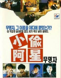 周星驰(Stephen Chow)电影最优质海报1