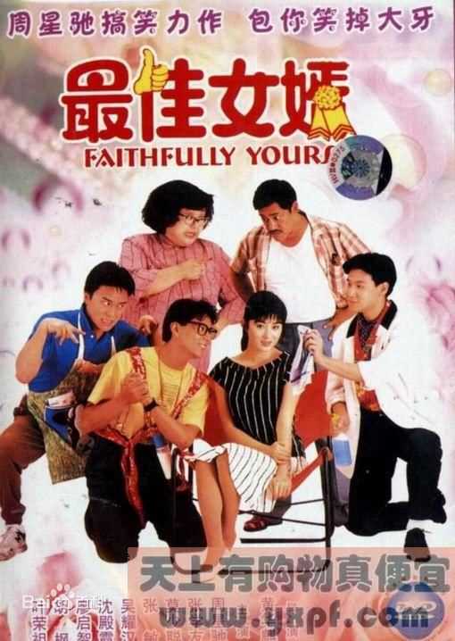 周星驰(Stephen Chow)电影最优质海报1