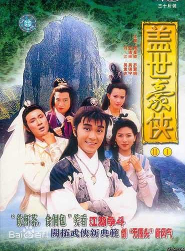 周星驰(Stephen Chow)电视剧海报